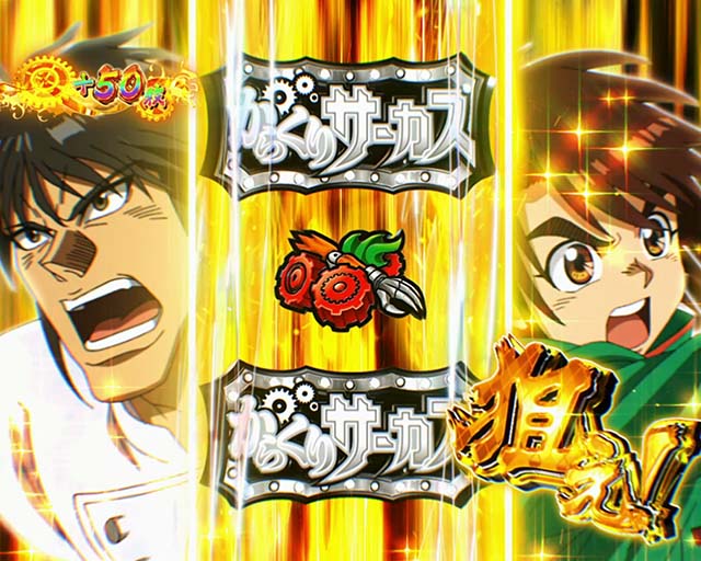 からくりサーカス スロット