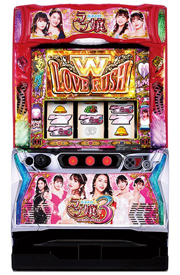ラブ嬢3